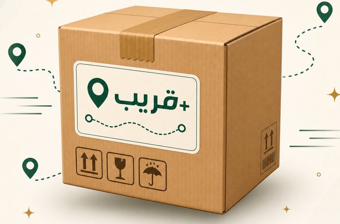 توصيل طرد